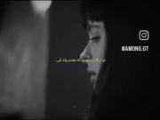 بگو‌عاشقش‌نبودم‌اگه‌پرسیدن:)💘