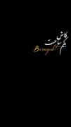 آیمووی جذاب برای عکساتون و ادیتاتون🙈🤎