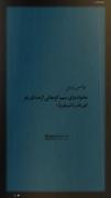 _بـیـد مجنـ‌ون. . 