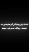 گوش‌کن.🚶🏻‍♀️💔‍‌‍‌‍‍‍‍‍‍‍‍‍‍‌‍‍‍‍