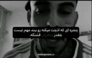 مهم نیست که چقدر خوبی داره حتی اگه کمی اذیتت کنه رهاش کن.