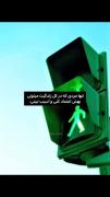 تنها مردی که تا الان بهش اعتماد دارم :