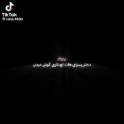 اودتاری💘‌‌‌‌‌‌‌‌‌‌‌‌‌‌‌‌‌‌‌‌‌‌‌
