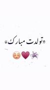 دوست دارمااااا تولد مبارک قشنگم