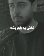 همون موقعی که ذوقشو دارم بشه...😅🥱