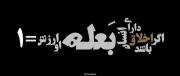 بعلههه... ‌‌‌‌‌‌‌‌‌‌‌‌‌‌‌‌‌‌‌‌