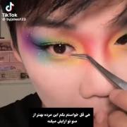 این مرد بهتر آرایش میکنه. ...