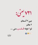 بودنت مثل چشات قشنگه:))))))))))))