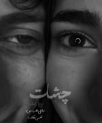 طُ شُدی تَنها دَلیل آنلاین بودنم ✨💋🍷