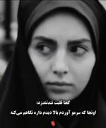 زمیــ🌎ـن هر جوری بچرخِه مَقصدِ من فقط تویي..♥️!