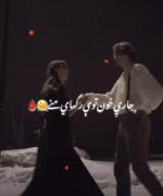 تـو عـاشقانہ‌ترین شـعرِ روزگـار منــے 💍♥️