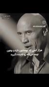 مواظب باش ماه رو گم نکنی ـــــ