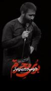 داره میاد دوباره باز بوی محرم❤️‍🩹