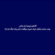 💤تو یه زخم بودی واسم زدی و رفتی 💤