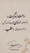 چقد قشنگ‌گفته بدون اینکه بپیچونه حرفشو زده