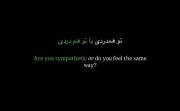تو همـدردی یــا تــو هـم دردیــ؟ 