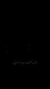 نگفتی نبودی پس من چی....🖤🔥💔💔