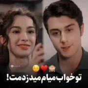 ولی عشق آسیه و دوروک یه چیز دیگه بود🥲