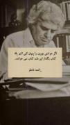 این ملت کتاب نمی خوانند.......