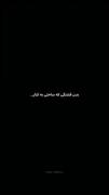 ارادت چقدر قشنگ بوده..........