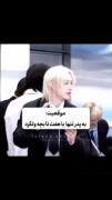 بمیرم برا دلت بنگچان 🤣😭🤦🏻‍♀️