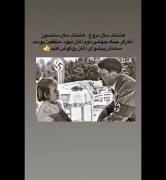 ۸۰ سال سانسور یهودیان درباره‌ی اغاز کننده‌ی جنگ جنهای دوم