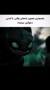 استوری کارتونی نوشته طنز رفاقتی . . . ‌. 