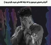 💔🗣️هی.........................
