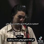 این آهنگ تو اوج فروپاشی دستت رو میگیره