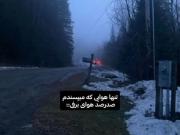 هوای برفی🛐🛐‌‌‌‌‌‌‌‌‌‌‌‌‌‌‌‌‌‌‌