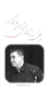 حقیقت این چنین است که دکتر انوشه می گوید ✨️🎀💞🦋❤️🌹