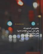 مظلوم همیشه مظلومه باهاش مهربون باشین 💔💔🖤🕊