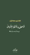 زور (خدا) از همه بیشتره ☫..... 