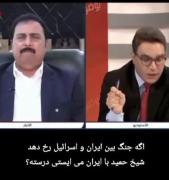 اگه گفتین کی از پیروزی اسرائیل خوشحال میشه؟؟