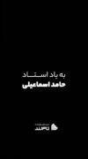 روحش شاد🥲‌‌‌‌‌‌‌‌‌‌‌‌‌‌‌‌‌‌‌‌