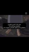 حتی اگه تز کسی دلخوری زخم هاش رو فشار نده؛