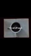 میشه حتما میشه، فقط باید قوی باشیم.. 