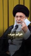 ان شاءالله خدا حفظ کنه آقای حکیممون رو به کوری چشم دشمنا