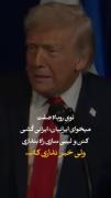 وکیل نمیخواد امتی که ولی دارد✌🏻