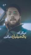 . 🔴میگه برای هر جنازه یک میلیارد پول گرفتن ‌‌‌‌‌‌‌‌‌‌‌‌‌.‌ . .