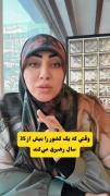 🔴يه عده ای به ایشان میگویند دیکتاتور، راست میگن دیکتاتور، چون ..!