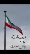 چهل و هفتمین ۴۷ سالگرد انقلاب اسلامیمون مبارک✌🏻✨️