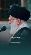 اوانایی که میگن‌چرا رهبری در‌مسائل کشور ورود نمیکنه،مشاهده کنن