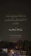 از هیچ‌ چیز جز قدرت خدا نترسید!