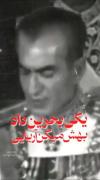 ارزش ها و مفاهیم جابجا شدن ‌‌‌‌‌