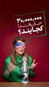 جانفدا لقب هر ایرانی باشرفه! تا کور شود هر آن‌که نتواند دید! 🇮🇷✌
