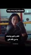 با کدوم چشما؟؟؟............😍🥹🤍
