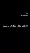 قلب منو رفیقم........🙄😂:)))))