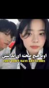 هیچ صحنه‌ای نداشتن ؟؟مطمئنی ؟؟💝