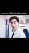مدل موی مردای کیدراما وقتی عاشق میشن 😍